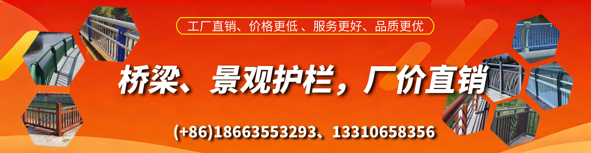 平湖桥梁护栏生产厂家
